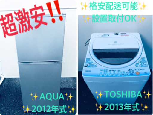 限界価格✨✨洗濯機/冷蔵庫✨学生応援✨✨