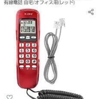 電話機（ほぼ未使用）