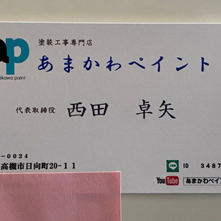 求人募集　塗装業　ペンキ屋　アットホームな会社の画像