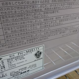 （2020.11.5 お買い上げありがとうございます）コロナ　石油ファンヒーター2.5kw　FH-M2511Y　2011年製　高く買取るゾウ中間店の画像