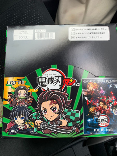 【新品未開封　1箱分★鬼滅の刃マンチョコ　30個入り　鬼滅の刃　ビックリマンチョコ　