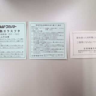 新品未使用💛２４ｃｍ両手鍋💛保温トレー付の画像