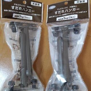 〆11/28【美品】物干し竿（ステンレス）1本　＆　【新品】ベランダ用スリッパ　＆　すだれハンガーの画像