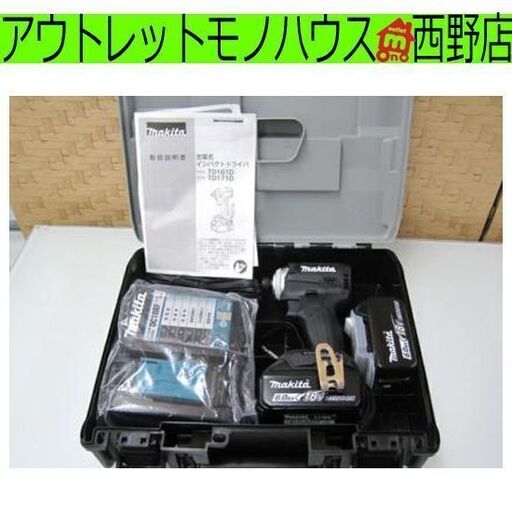 充電式インパクトドライバ 新品 マキタ 18V 6.0Ah makita TD171DRGX B ブラック バッテリ×2 充電器付き ペイペイ対応 札幌市西区西野