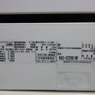 K01548 東芝 中古エアコン 主に6畳用 冷2.2kw／暖2.2kw