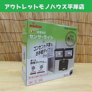 新品 オーム電機 LED乾電池式センサーライト LS-B224D...