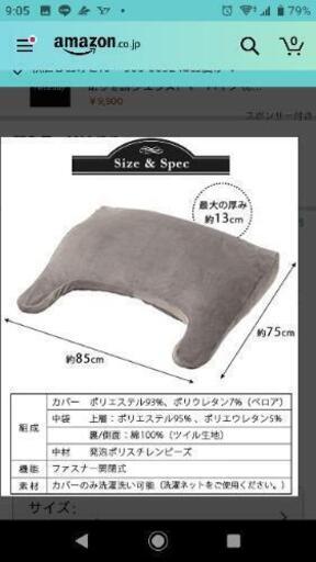 安眠枕