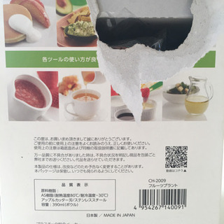 ❤️値下げ❤️新品未使用❤️10種類　調理器具ツールの画像