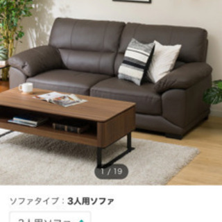 【美品】本革3人掛けソファ⭐︎使用期間1年未満⭐︎