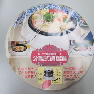 美品💛テーブルパン💛分離式で丸洗い可能の画像