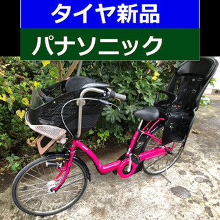 D05D電動自転車M84M❤️パナソニックギュット８アンペア