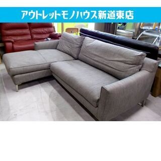 アイラーセン カウチソファ 210cm 布 グレー アクタス ス...