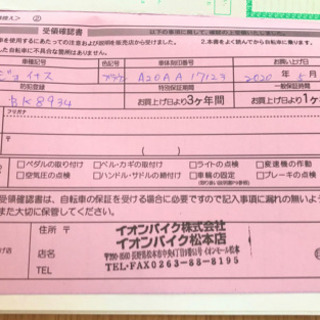 ママチャリ maruishi 自転車の画像