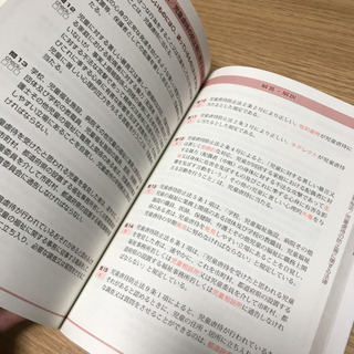 教員採用試験参考書2冊セットの画像