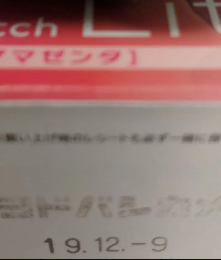 Switch本体 あつ森ポケモンソード