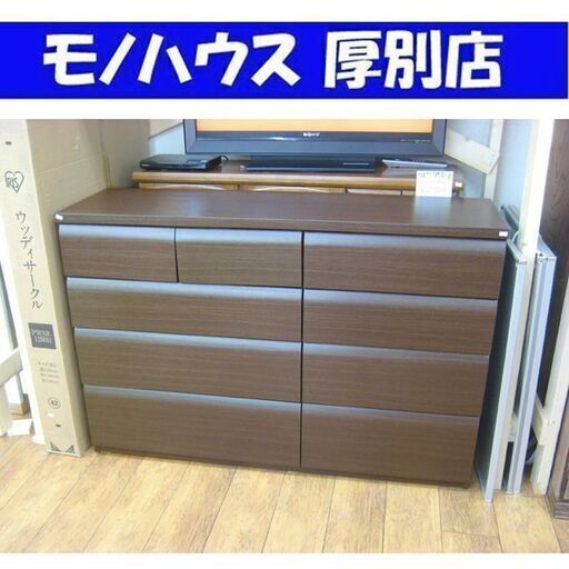 幅140cm ローチェスト 衣類収納 ダークブラウン タンス 3段 ３段 三段 家具 厚別店