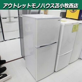 2ドア冷蔵庫 138L 2016年製 ABITELAX AR-143E 幅47.5×奥52.5×高122cm 100Lクラス 苫小牧西店 