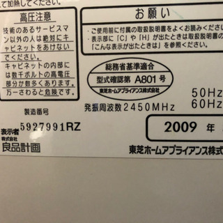 深澤直人デザイン 無印良品 電子レンジの画像