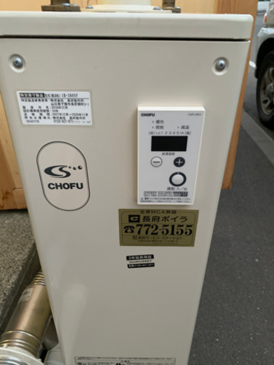 163☆ 長府　石油給湯機　2018年製　ボイラー　給湯設備　中古品