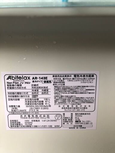 D0101　アビテラックス　138L　2018年