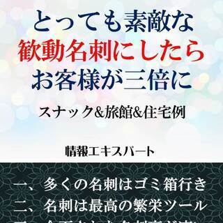 店舗の経営相談、集客方法、繁栄法、無料相談受付を開始しました。