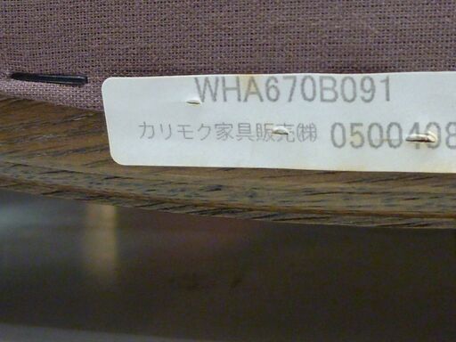 アームチェア domani カリモク家具 1人掛け 木製 幅70.5×奥行77×高さ77㎝ 国産家具 インテリアブランド ドマーニ イ