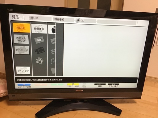 内蔵ハードディスク付き日立37インチテレビ売ります