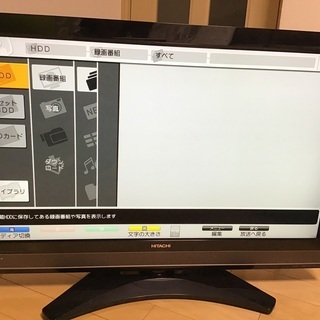 内蔵ハードディスク付き日立37インチテレビ売ります