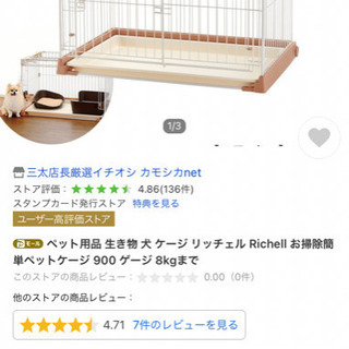 ペット　ケージ　サークル