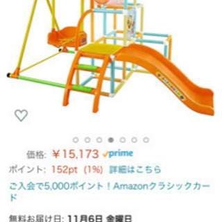 アンパンマン　ジャングルジム