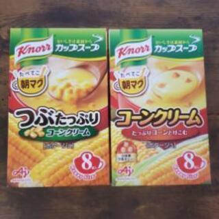 取引中【急募】粒コーンスープ期限切れ近いため