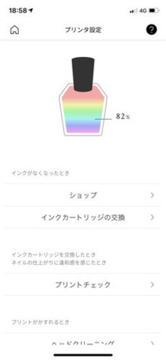 キュアネル ネイルプリンター