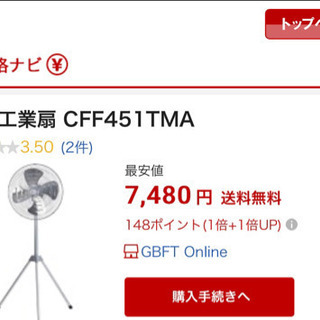 【大型】扇風機　強力！！