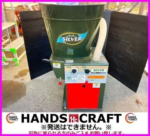 水田工業 シルバー精米機 KM-303SA 100V