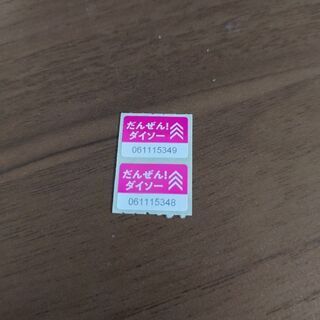 ダイソーシール５枚＋α