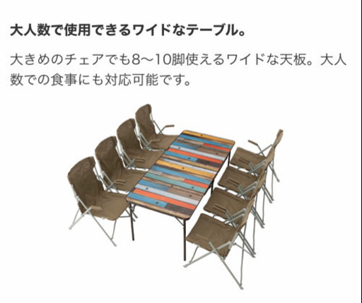 【未使用品】ロゴス  グランベーシック テーブル　定価24,970円