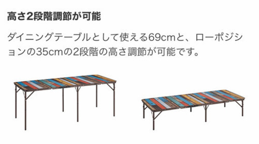 【未使用品】ロゴス  グランベーシック テーブル　定価24,970円