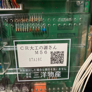 パチンコ実機　CR大工の源さんM56の画像