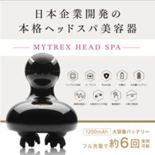 マイトレックス　ヘッドスパ　MYTREX HS-1808Bの画像