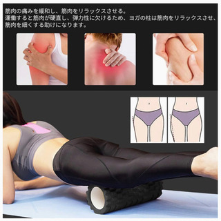 受け渡し者決定　黒フォームローラー 筋膜リリース グリッドフォームローラー トレーニング  収納袋付きの画像