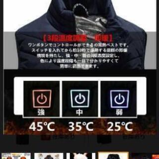 電熱ベスト ヒーターベストの画像