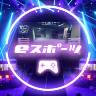 【eスポーツイベント】ボランティアスタッフ募集します🎮