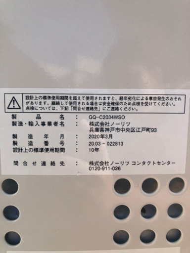 給湯器　使用期間1ヶ月　リモコン付き