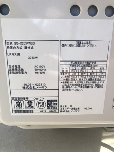 給湯器　使用期間1ヶ月　リモコン付き