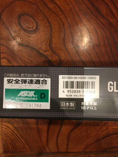 東京マルイ　グロック17 gen4  ガスガン　トイガン　エアガン