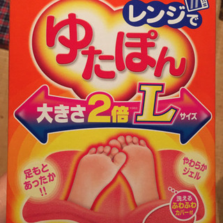 未使用品　ゆたぽん