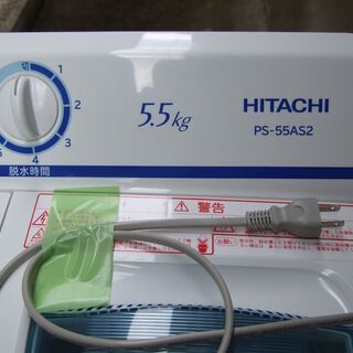 日立2槽式電気洗濯機 2019年製 現行モデル