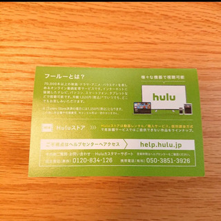 Hulu 1ヶ月無料の画像