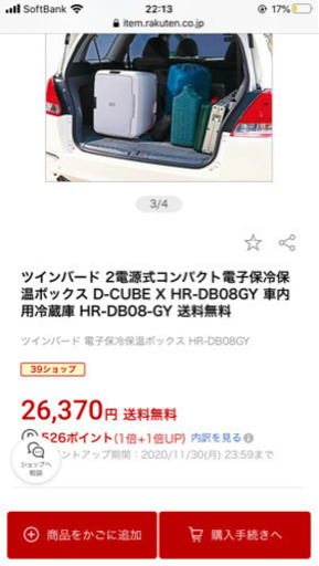 電源式コンパクト保冷保温ボックス