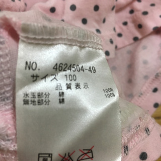 【子供服】100cm・女の子・トップス・シャツ・ナルミヤインターナショナルの画像